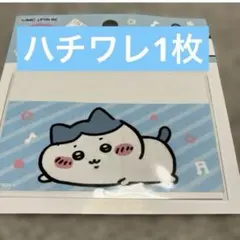 ちいかわ マイナンバーカードケース ハチワレ1枚