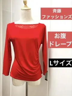 社交ダンス 斉藤ファッションズ　衿元レース、お腹ドレープ、Lサイズのサムネイル