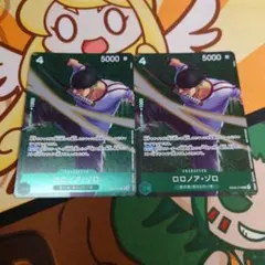 ロロノア・ゾロ　スタンダードバトル 2枚