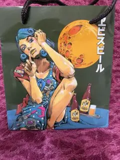 ヱビスビール・ジョジョ紙袋第二弾　２種セット