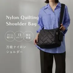ラシエム　ナイロンキルティングショルダーバッグ ブラック