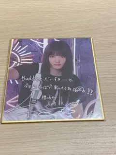 櫻坂46 松本和子 サクコレ 会場くじ C賞 参加賞 まとめ売り - メルカリ