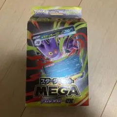 スターターセット　メガゲンガーex