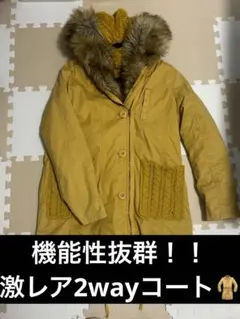 【激レア】2way ファー　コート　フード付き　からし色　イエロー　冬