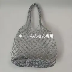 フリークスストア シルバーメッシュバッグのサムネイル