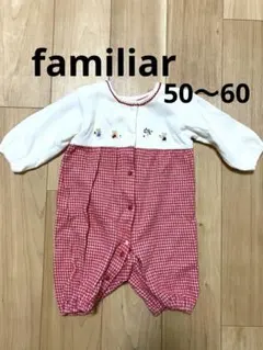familiar ファミリア　ロンパース　カバーオール　50 60 冬