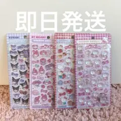 【正規品】ボンボンドロップシール 第二弾 おまとめ4セット