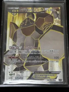 2025年最新】レジロックexの人気アイテム - メルカリ