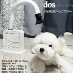 Dos Hands-Free Dryer