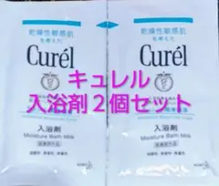 キュレル 入浴剤 潤浸保湿 2個セット Curel 30ml ２回分 乳白色の湯のサムネイル