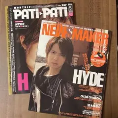PATi▶︎PATi & NEWSMAKAER 2冊セット