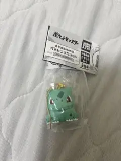 フシギダネ　ガチャガチャ　ぺたんこマスコット　カプセルトイ　ポケモン