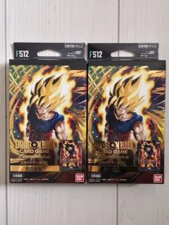 新品未開封】ドラゴンボール フュージョンワールド スタートデッキEX2
