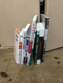 速攻日本史□代々木ゼミナール□伊達日角先生 - メルカリ