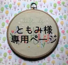 ともみ様 専用ページ　3点 まとめ商品+オーダーSSサイズ2点(ヒョウ柄)