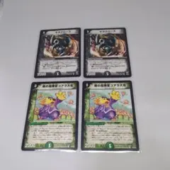 【匿名配送】ギガクローズ コアラ大佐 2枚 デュエマ