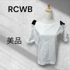 美品　RCWB ホワイト コットンシャツのサムネイル