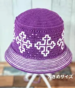 大きめサイズ紐付きバケットハット コットンクロシェハット