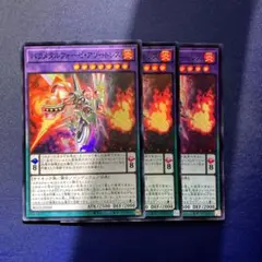 M1743 パラメタルフォーゼ•アゾートレスBLVO-JP039 スーパー 3枚