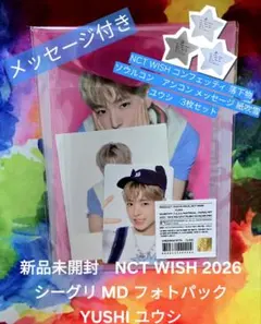 2026年最新】Nct wish ユウシ トレカ セットの人気アイテム - メルカリ