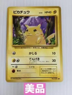 ポケモンカード 旧裏 ピカチュウ LV.12 No.025 ●マークありのサムネイル
