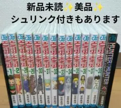 ハンター×ハンター = HUNTER×HUNTER 1〜2巻、28〜38巻＋1巻