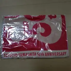 山下達郎　50周年記念タオル