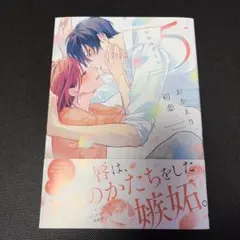 2026年最新】おかえり初恋の人気アイテム - メルカリ