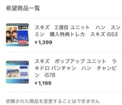 ☁様 リクエスト 2点 i553 i578