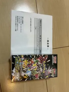 ポケセン産　シャイニートレジャーex シュリンク付き