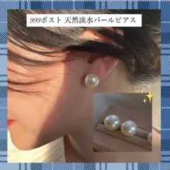 パールピアス 金属アレルギー対応 999シルバー天然淡水 パール ピアス