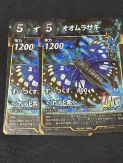 2026年最新】オオムラサキの人気アイテム - メルカリ