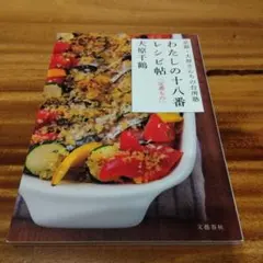 momo様 リクエスト 2点 まとめ商品