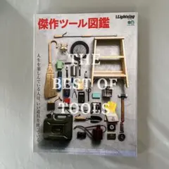 THE BEST OF TOOLS