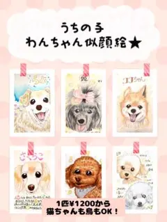 うちの子似顔絵☆飼い主さんへプレゼント☆チワワパグダックスプードルマルチーズ