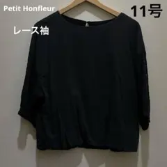 ブラック バルーン裾 レース袖 ブラウス カットソー 5分袖11号
