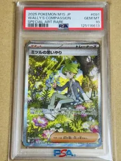 【希少★即購入可】ミツル SR PSA10 2025年最新】ミツル sr psa10の人気アイテム - メルカリ