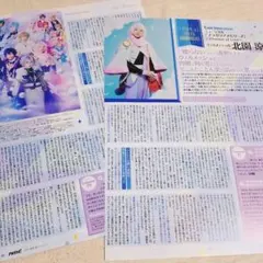 PASH! 12月号 フラガリアメモリーズ 切り抜き 北園涼 ウィルメッシュ