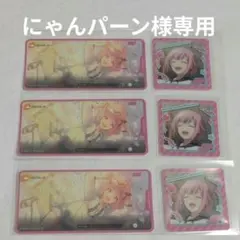 にゃんパーン様専用