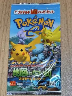 2026年最新】地図にない町 未開封の人気アイテム - メルカリ