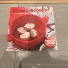 pressure cooker 赤　MPC-2.3RDのサムネイル