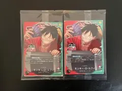 【プロモ2枚】ワンピースカード 1番くじ モンキー・D・ルフィ　プロモカード2枚