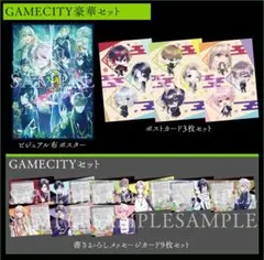9 R.I.P. sequel ナインリップ GAMECITY メッセージカード