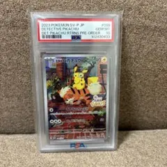 2023 POKEMON 名探偵ピカチュウ　プロモ　psa10
