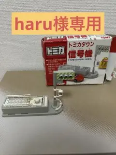 2026年最新】レトロトミカタウンの人気アイテム - メルカリ