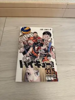 ハイキュー　1〜33巻　DVD付き ハイキュー 1〜33巻 DVD付き ハイキュー!! 1-33巻セット