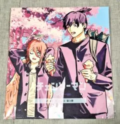 Item thumbnail for item 22805a0e-2660-4220-adc7-1043dbcacac9