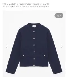 MACKINTOSH LONDON フルニードルニットカーディガン 40のサムネイル