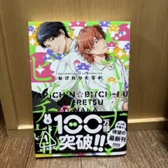 Item thumbnail for item 3f92b896-9aca-4eb1-a036-ba8382c80b73