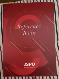JSPO Reference Book 日本スポーツ協会